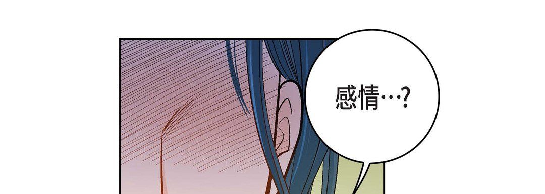 献给心脏第46话