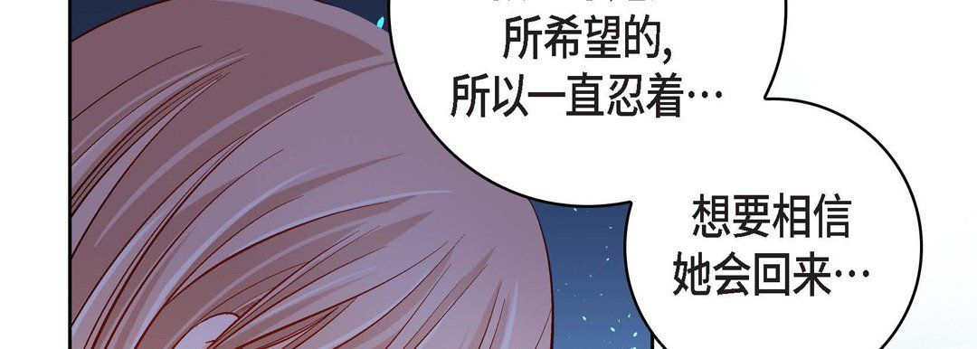 献给心脏第47话