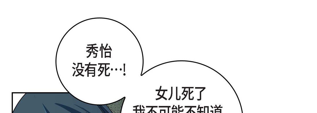献给心脏第47话