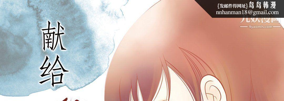 献给心脏第48话
