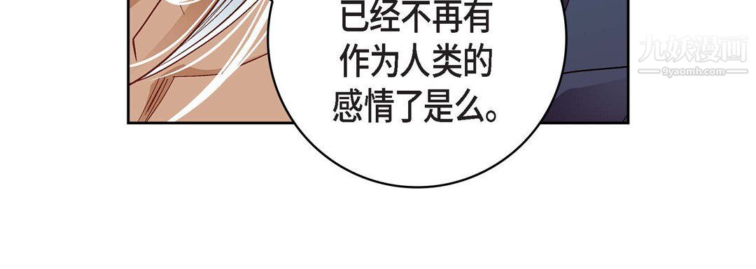 献给心脏第48话