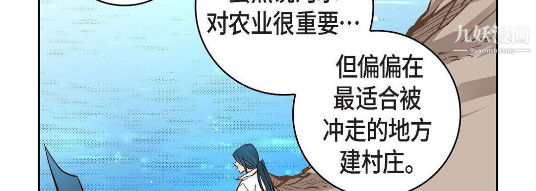 献给心脏第48话