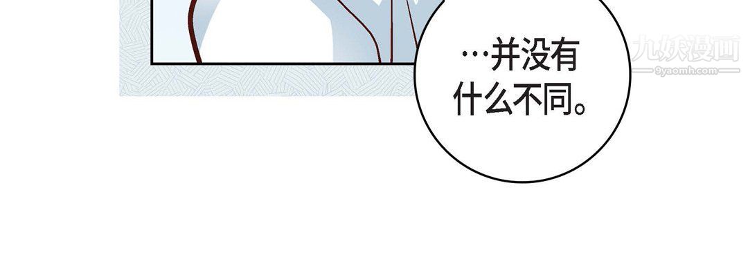 献给心脏第48话