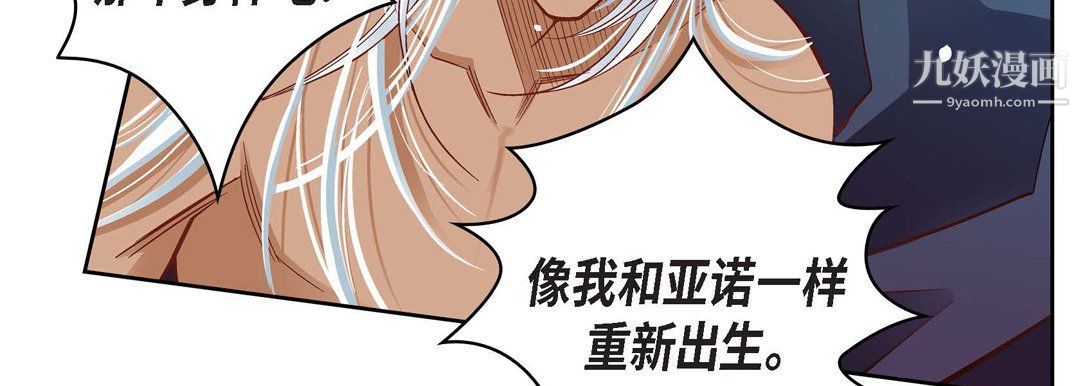 献给心脏第48话