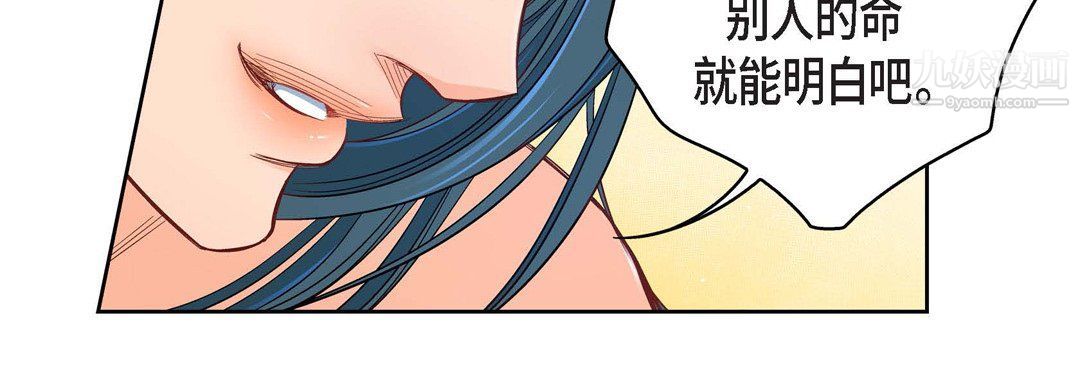 献给心脏第49话