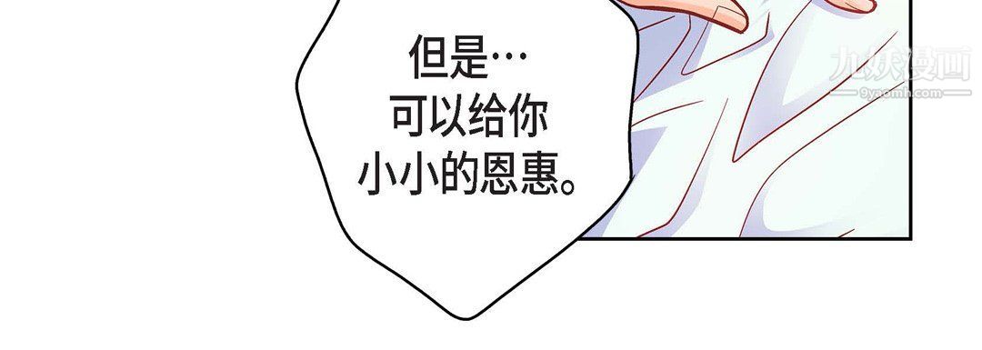 献给心脏第49话