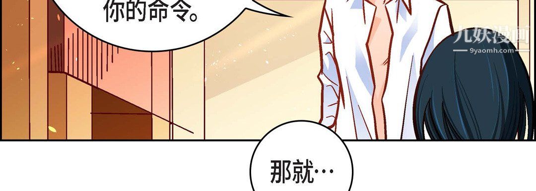 献给心脏第50话