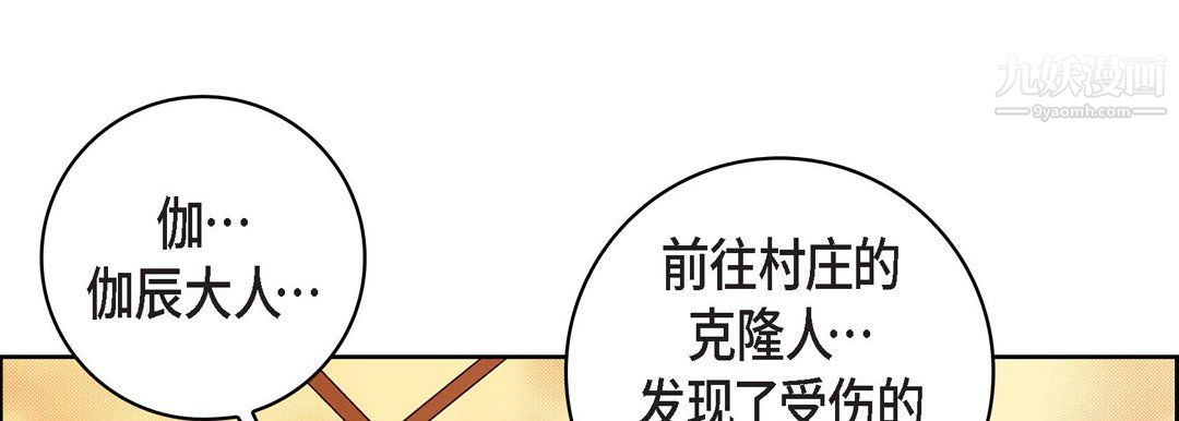 献给心脏第50话