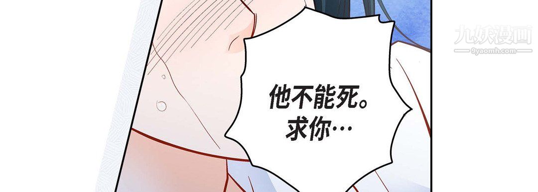 献给心脏第50话