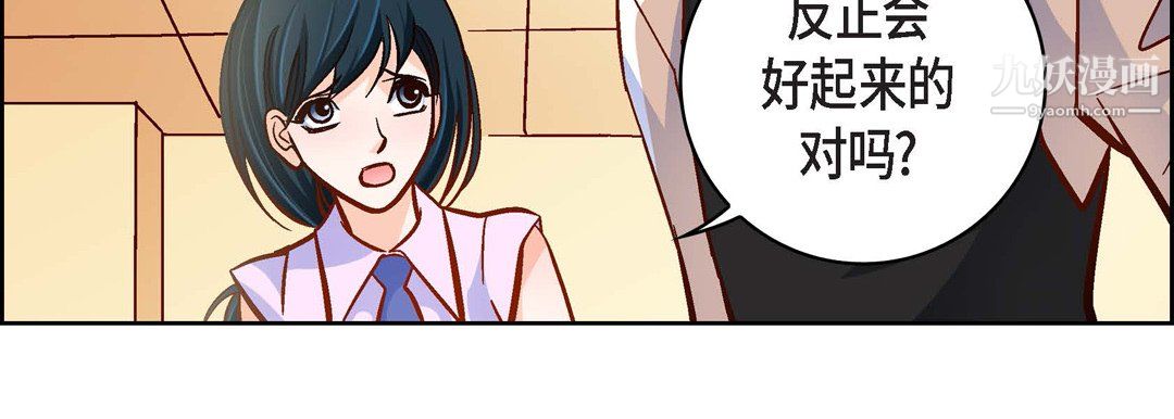 献给心脏第50话