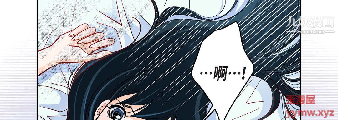献给心脏第52话