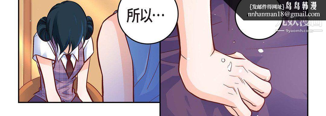 献给心脏第55话