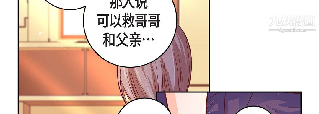 献给心脏第55话