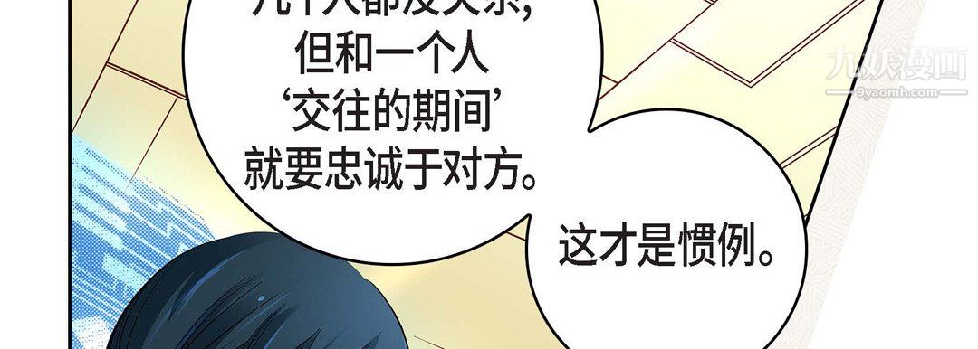 献给心脏第55话