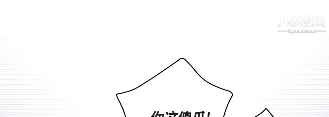 献给心脏第55话