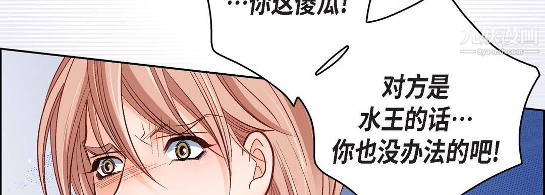 献给心脏第55话