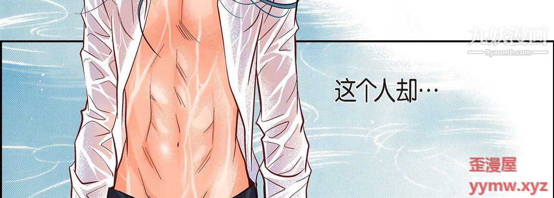 献给心脏第55话