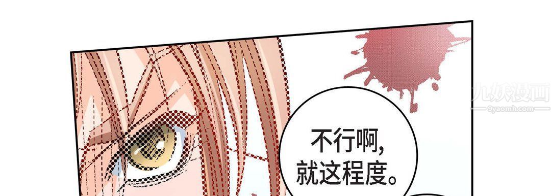 献给心脏第56话