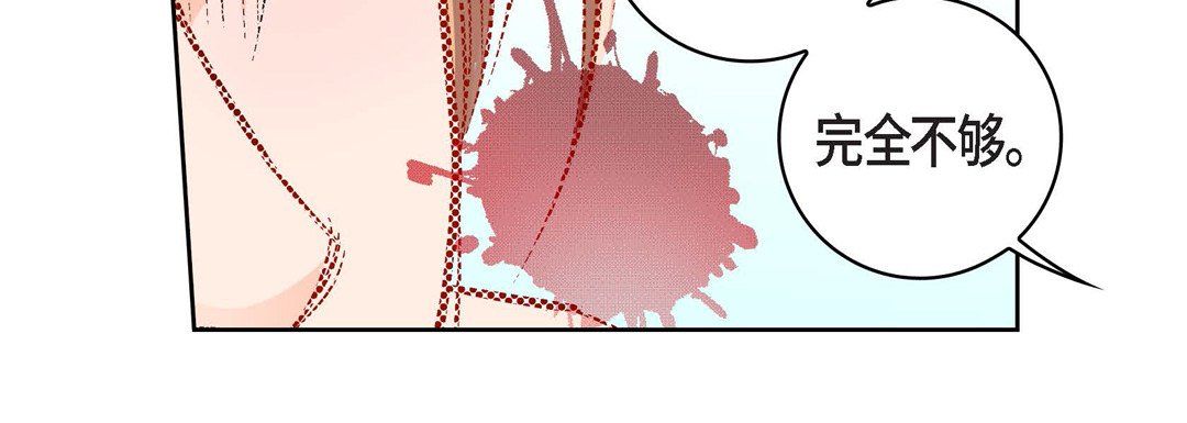 献给心脏第56话