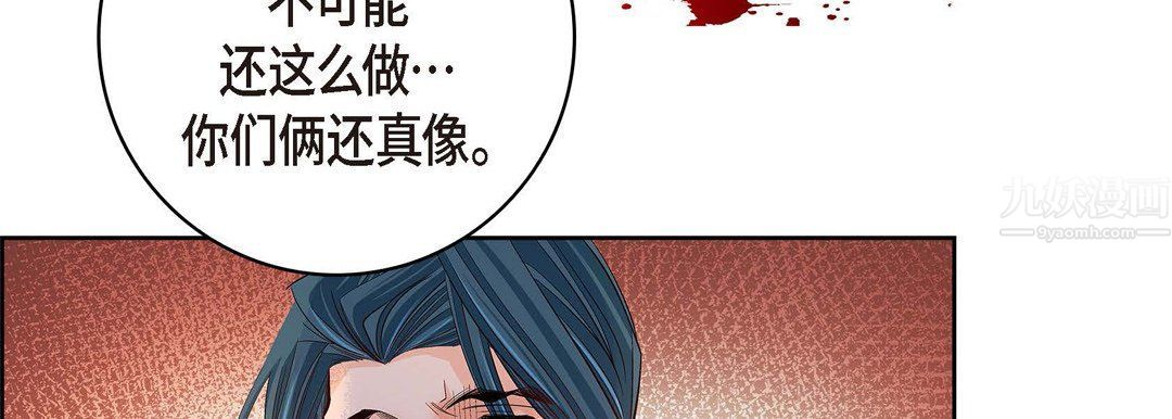 献给心脏第56话