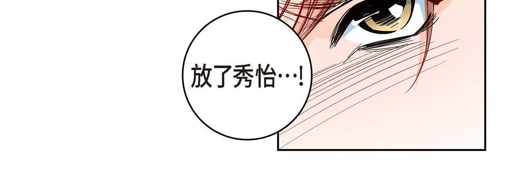 献给心脏第56话