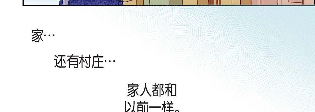 献给心脏第58话