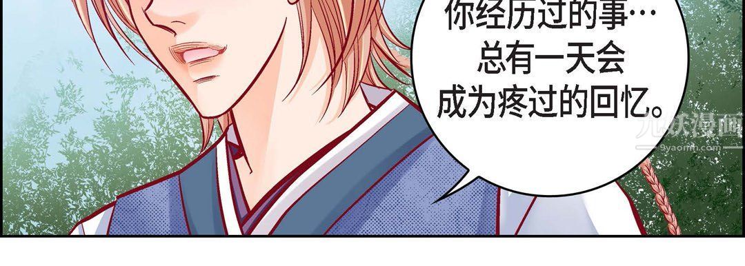 献给心脏第59话