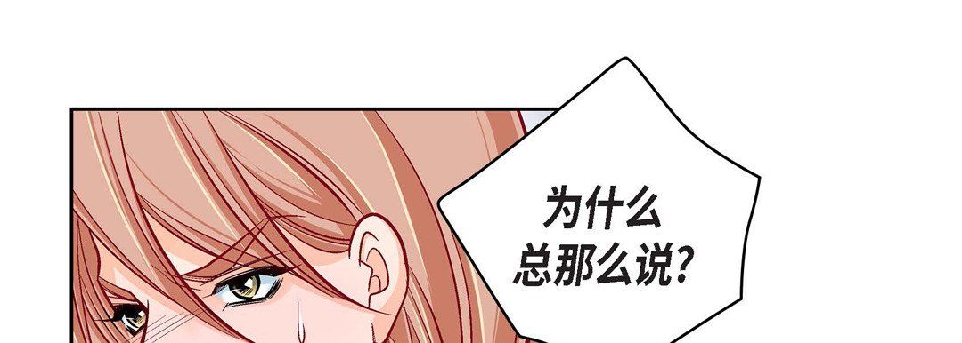 献给心脏第59话