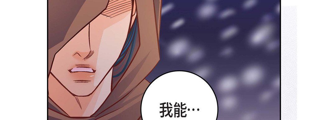 献给心脏第59话