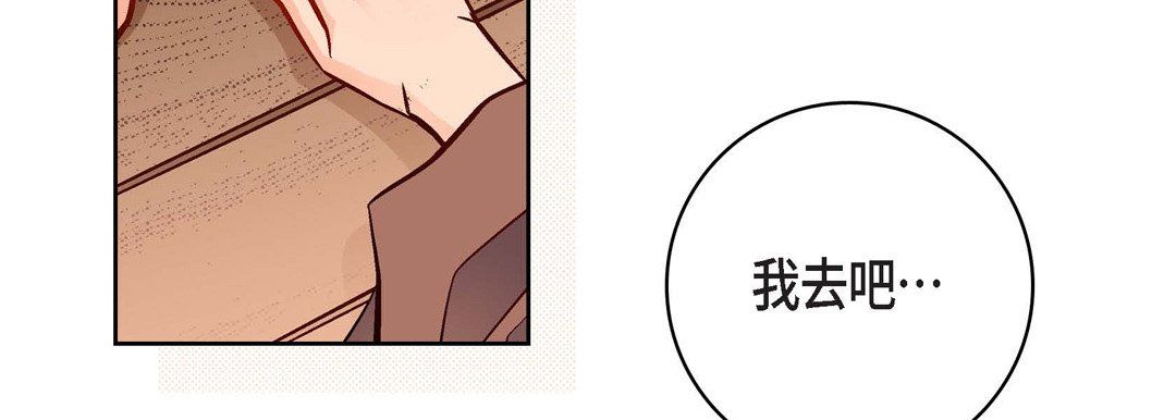 献给心脏第59话