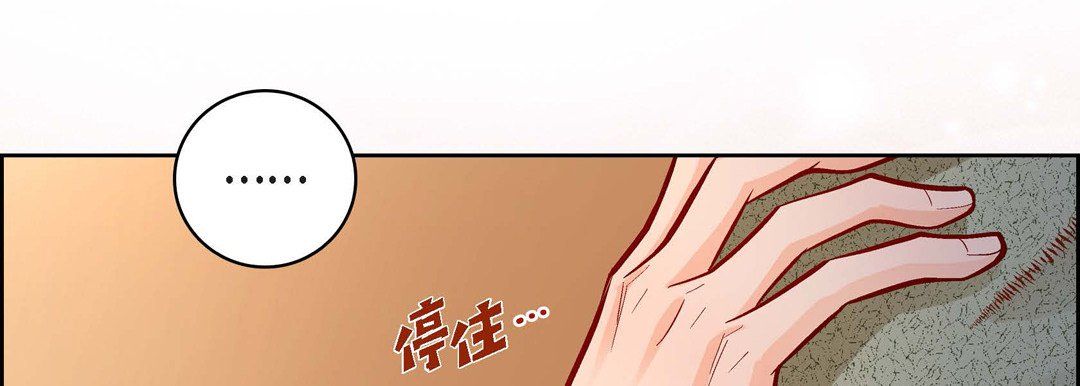 献给心脏第59话