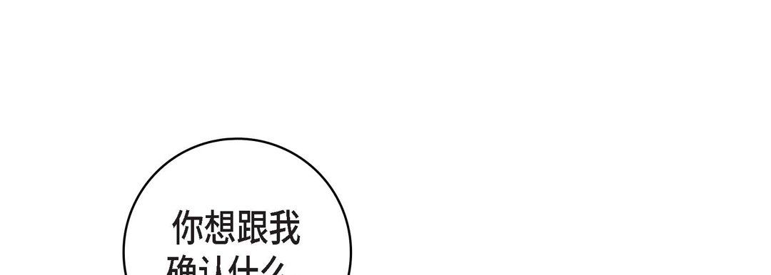 献给心脏第60话