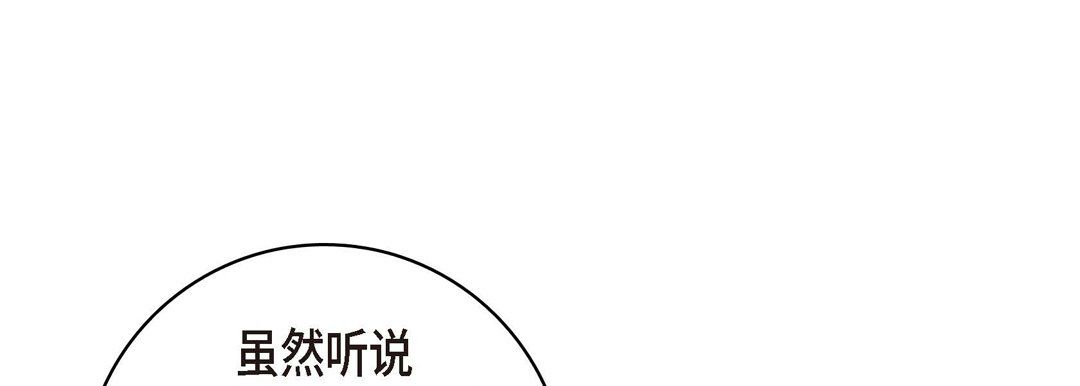 献给心脏第61话