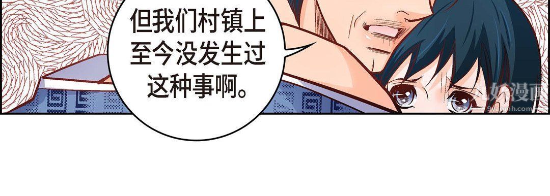 献给心脏第61话