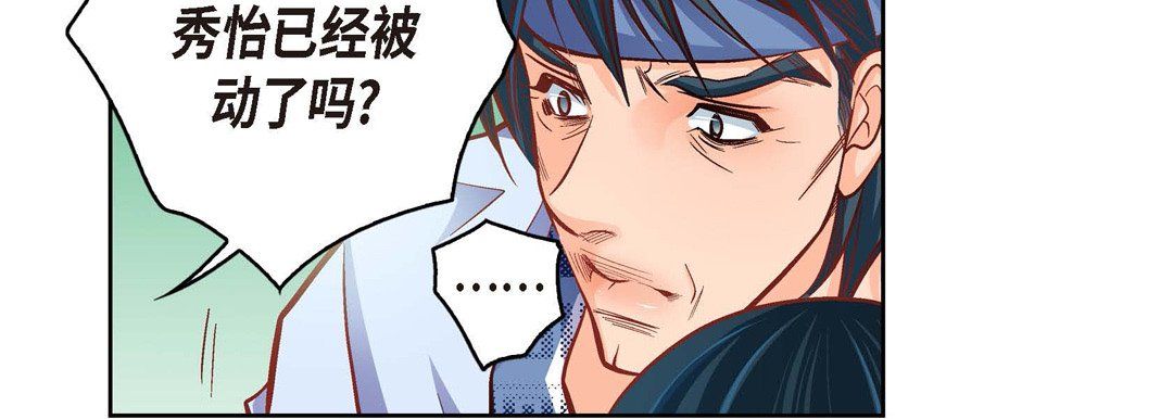 献给心脏第61话