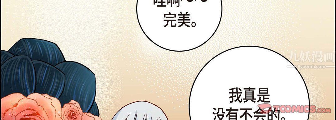 献给心脏第62话