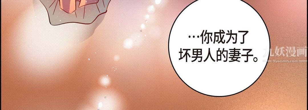 献给心脏第62话
