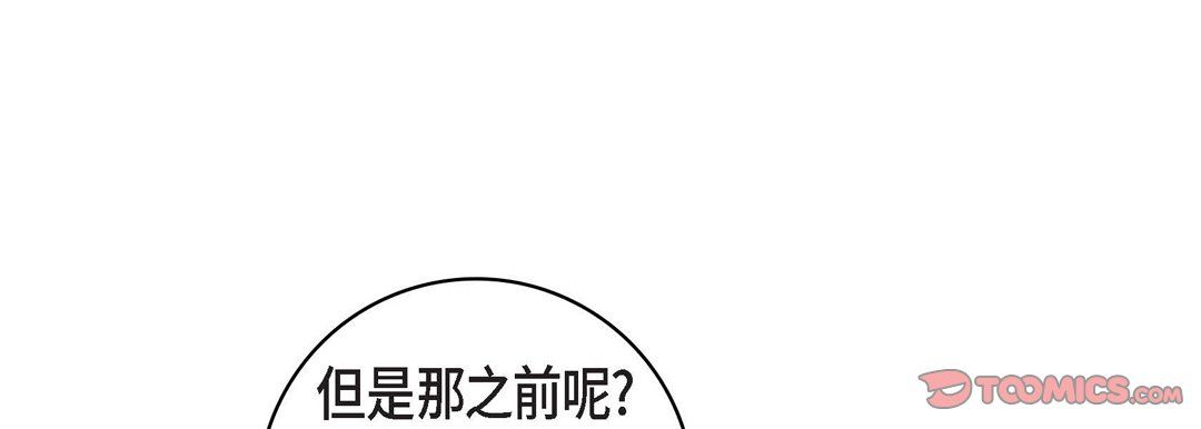 献给心脏第63话