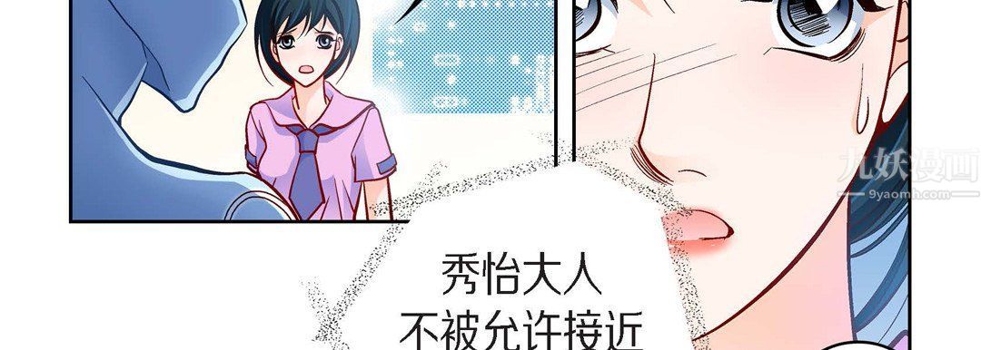 献给心脏第63话