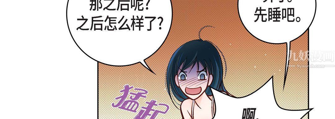 献给心脏第64话