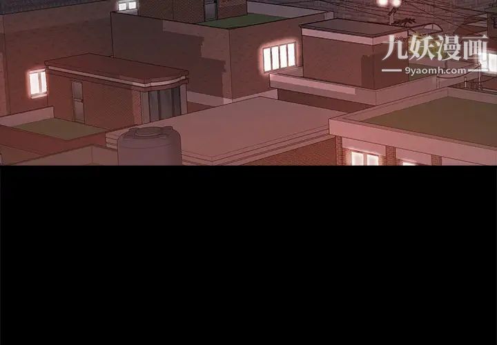 蜕变第1话