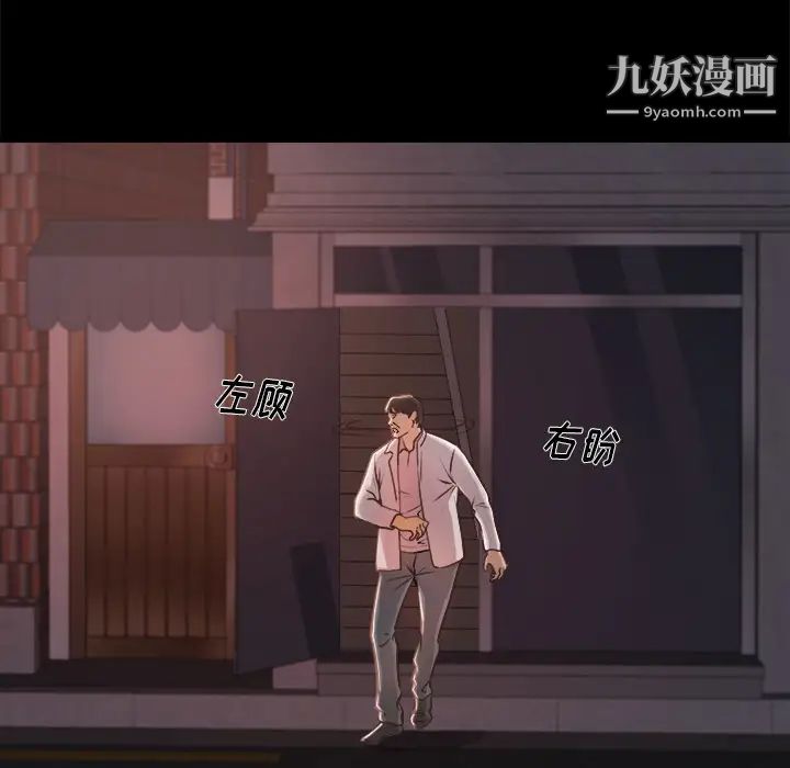 蜕变第1话