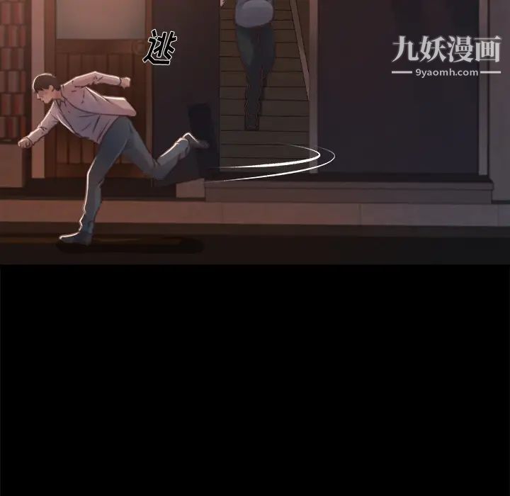 蜕变第1话