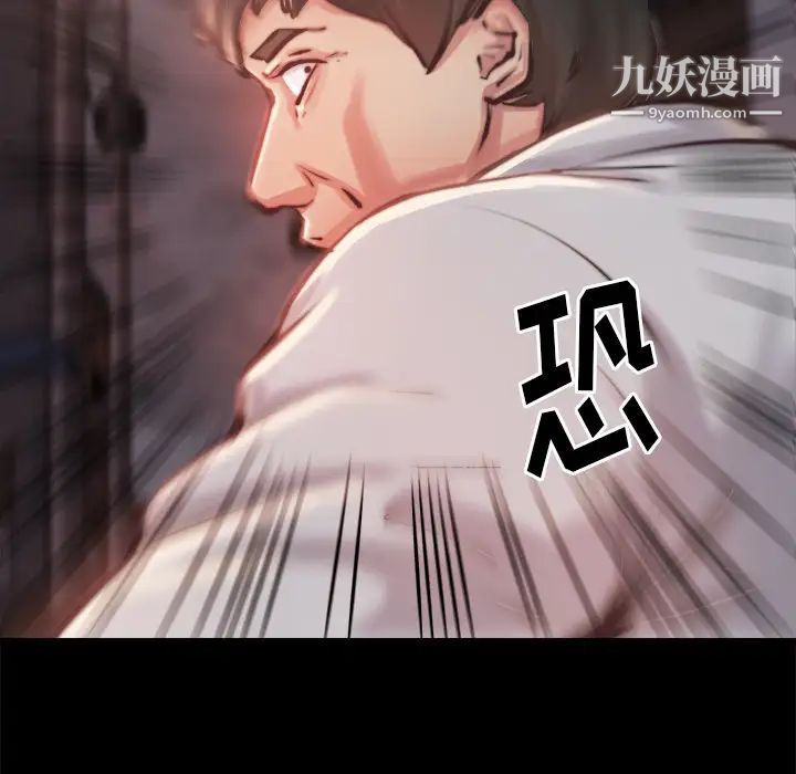 蜕变第1话