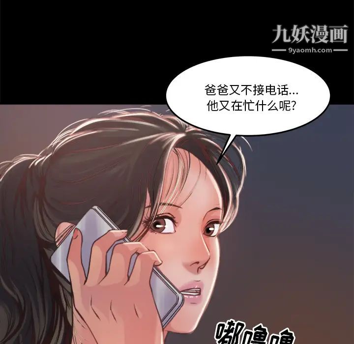 蜕变第1话