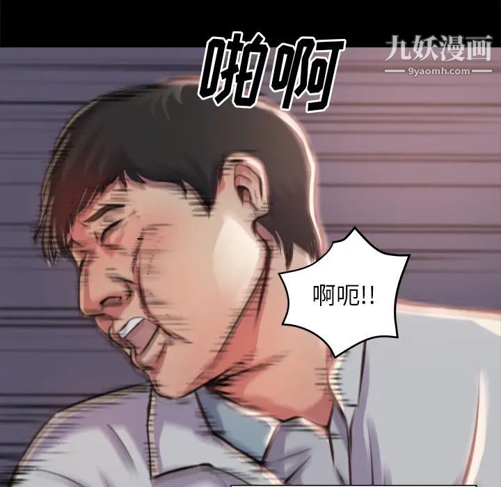 蜕变第1话