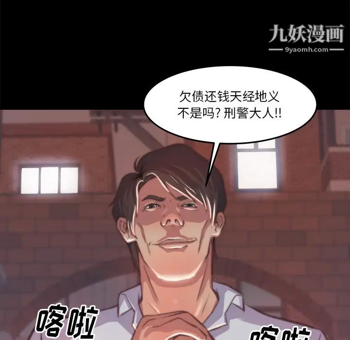 蜕变第1话