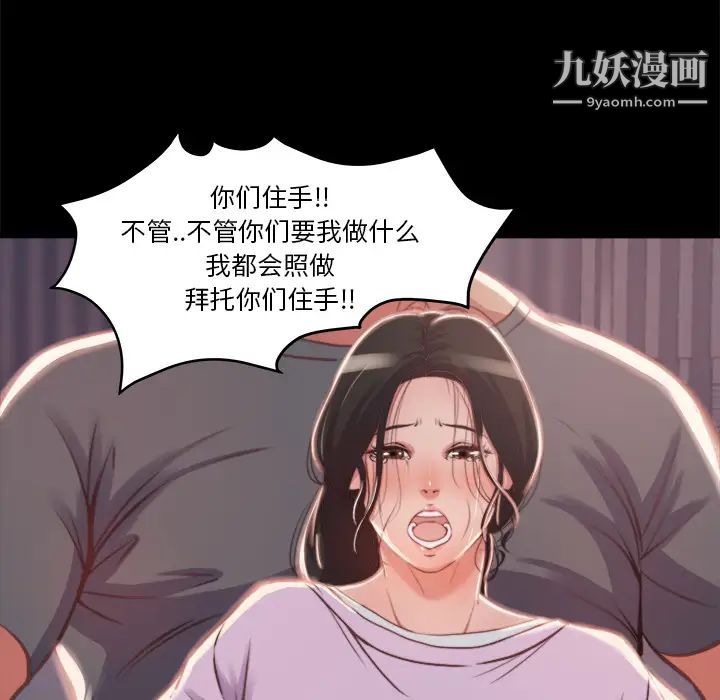 蜕变第1话