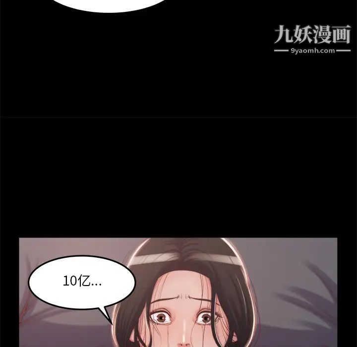 蜕变第1话