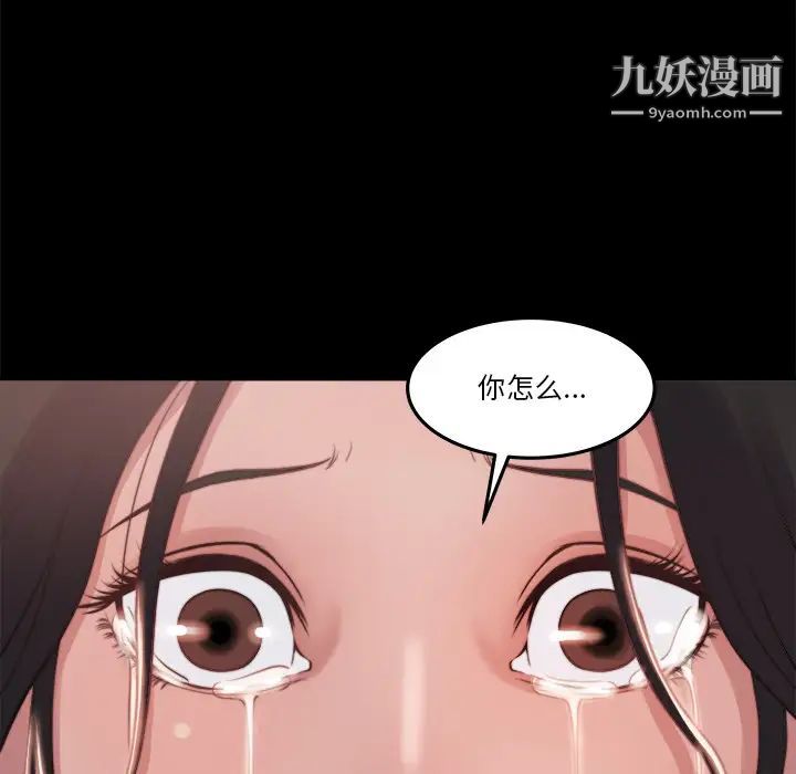 蜕变第1话